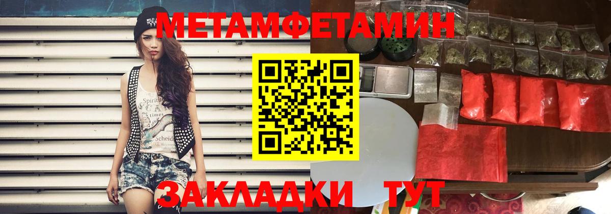 ссылка на мегу онион  Амфетамин  Вход с VPN  Амфетамин Розовый  Муравленко 