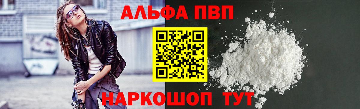 A-PVP VHQ Муравленко