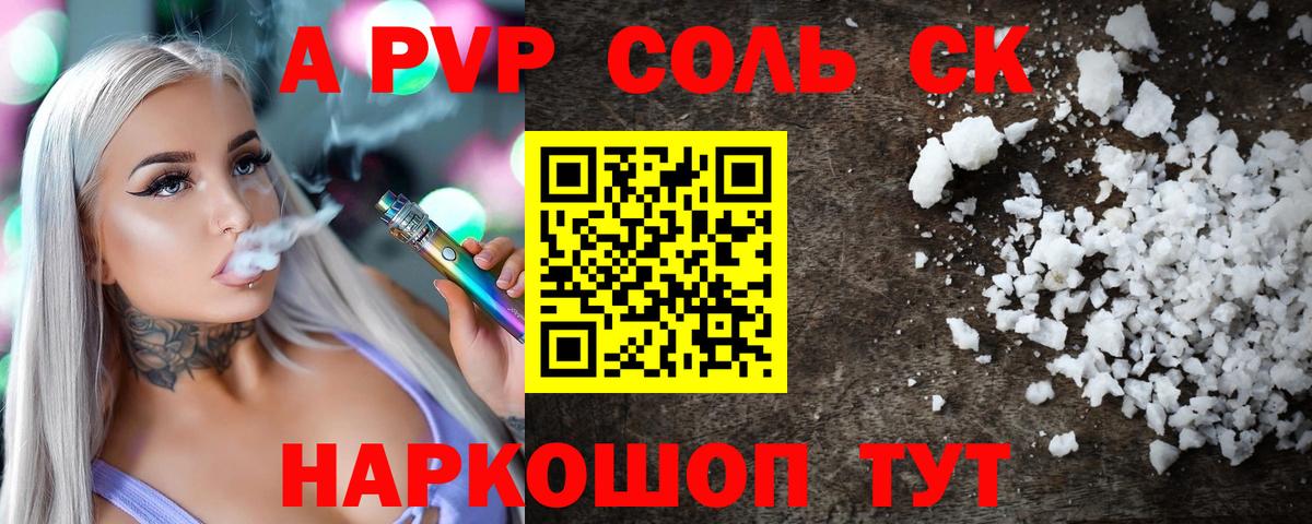Муравленко  цены   Alpha-PVP  А ПВП VHQ  Alpha-PVP Соль  Вход с VPN  A-PVP Crystall 