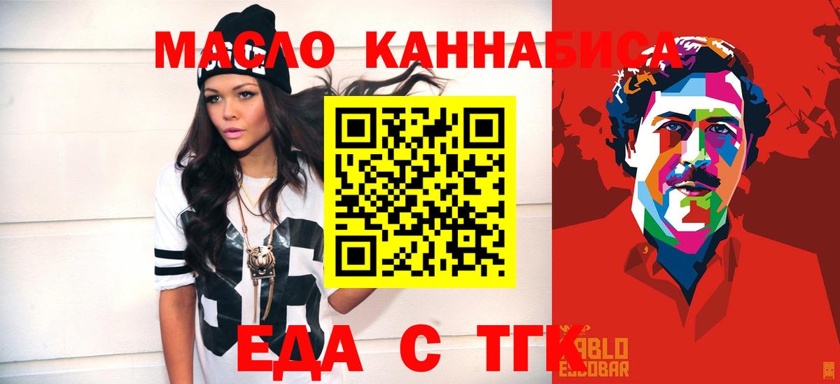Canna-Cookies конопля Муравленко