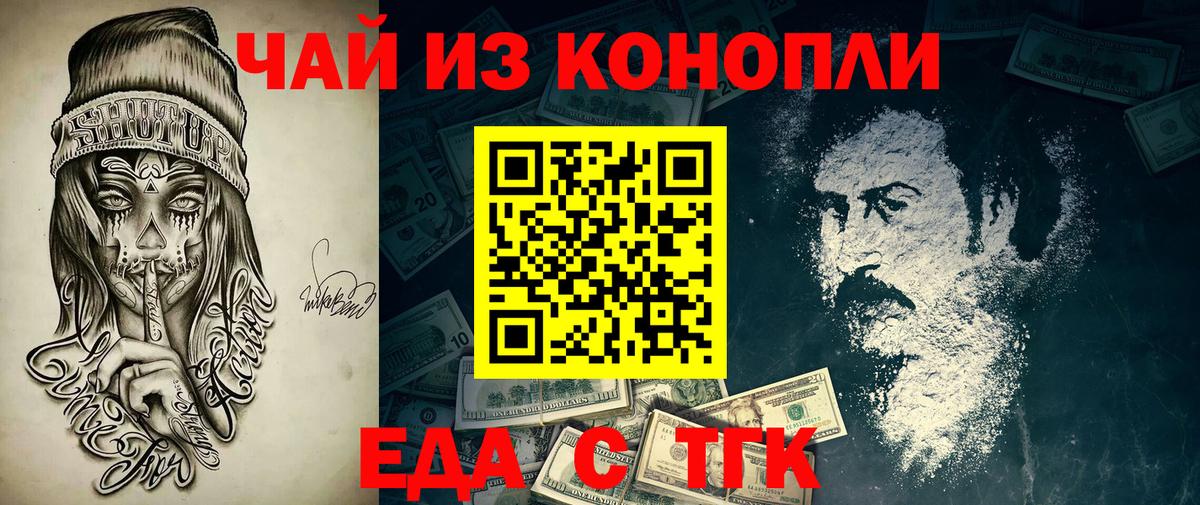 Cannafood марихуана  Вход с VPN  Муравленко 