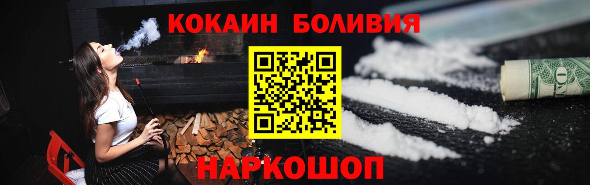 COCAIN Перу Муравленко