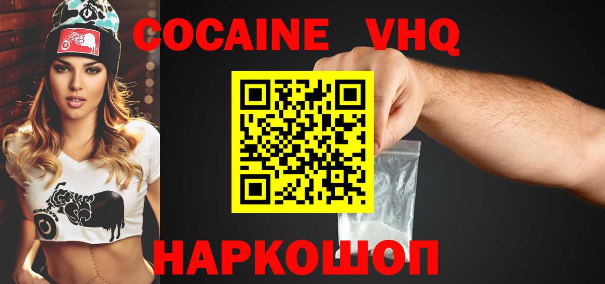 Кокаин 98%  Cocaine VHQ  КОКАИН  Муравленко  Вход с VPN 