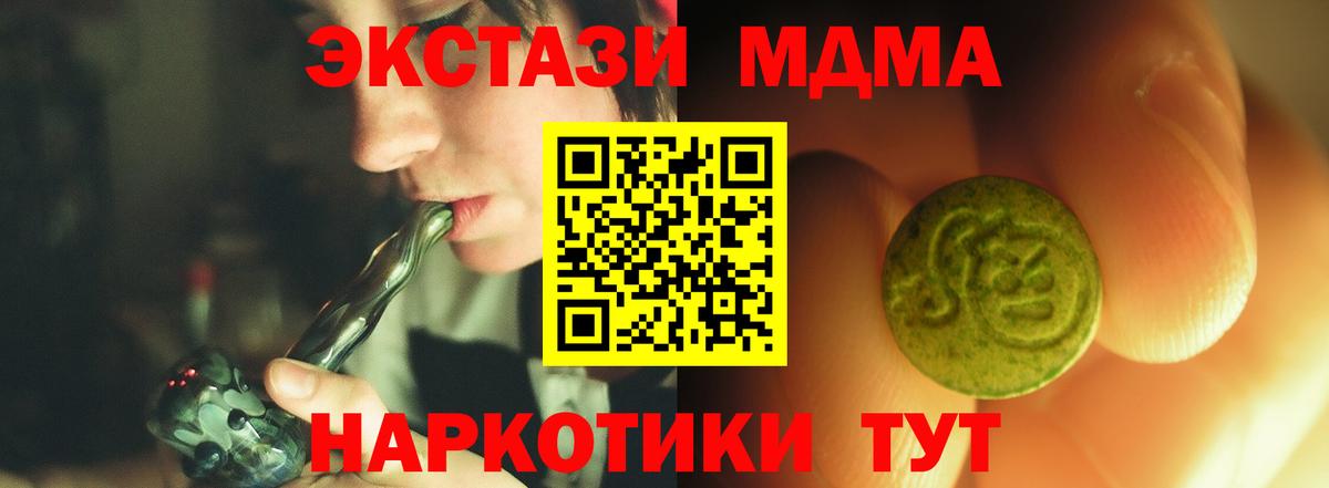 Ecstasy 250 мг Муравленко
