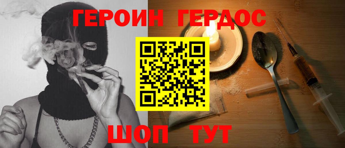 Муравленко  ГЕРОИН Афган  Вход с VPN 