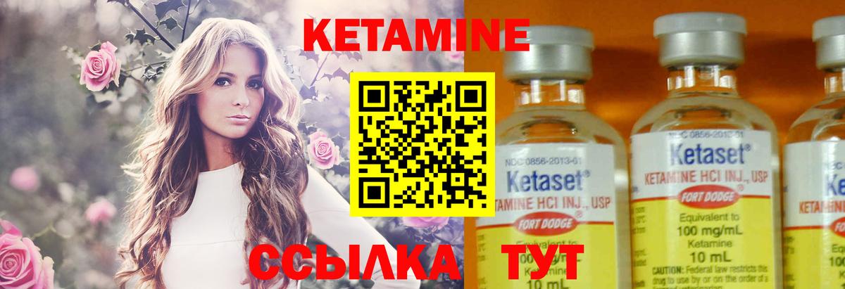 Кетамин VHQ  Вход с VPN  Муравленко 
