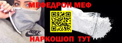 мескалин Ярославль