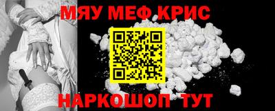 мескалин Ярославль