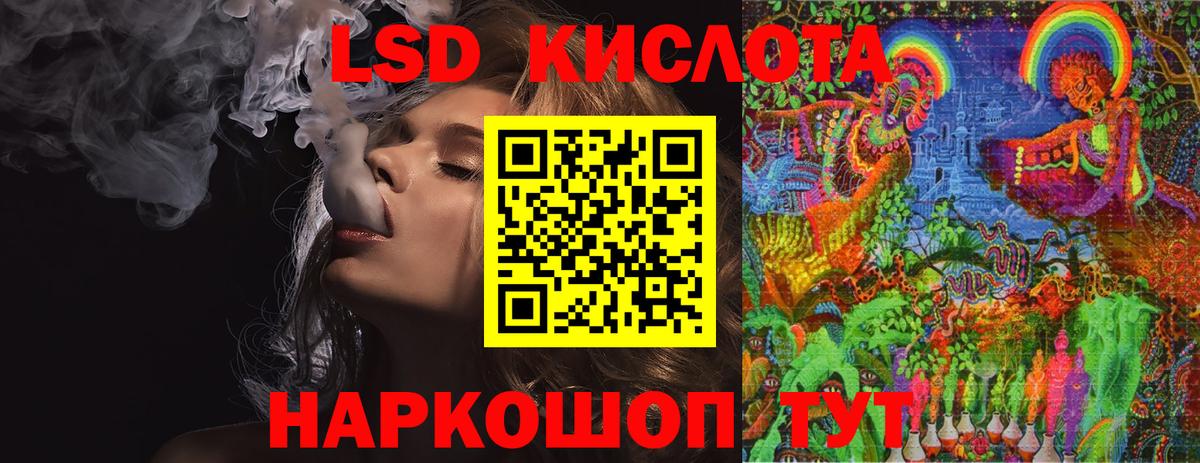 Лсд 25 экстази ecstasy  LSD-25 экстази ecstasy  ЛСД экстази  Муравленко  Вход с VPN 