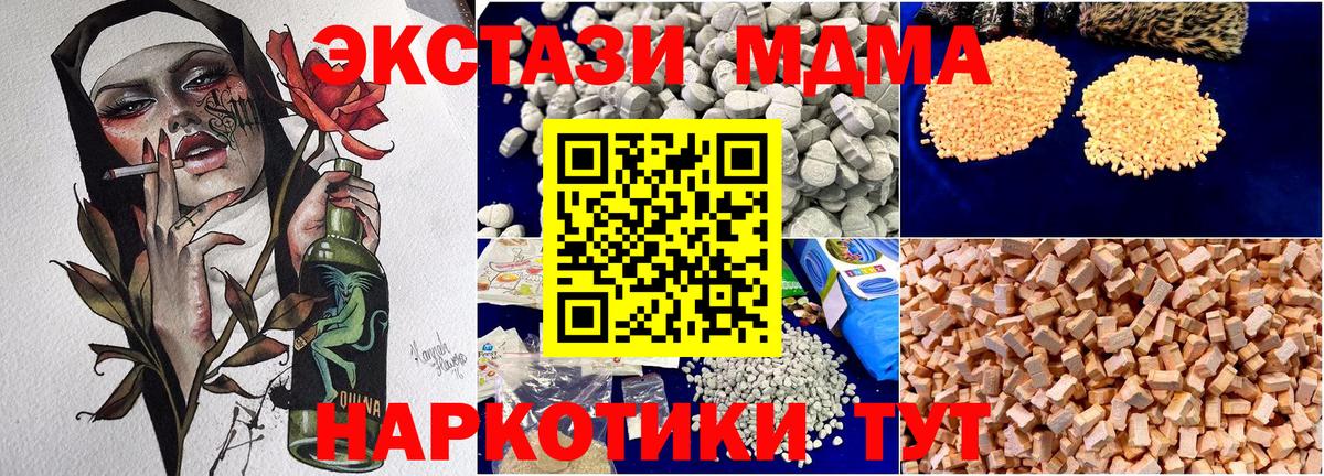 МДМА кристаллы Муравленко