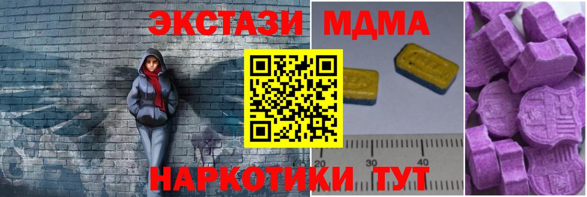 Муравленко  MDMA молли  Вход с VPN 
