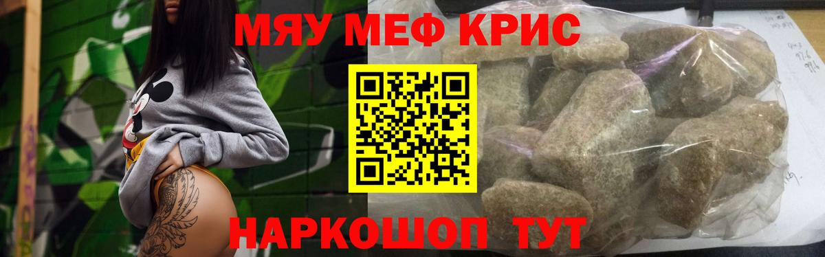 МЕФ Муравленко