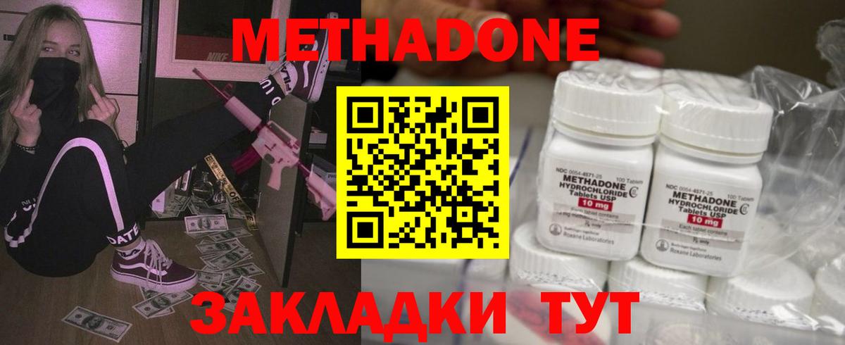 МЕТАДОН мёд  МЕТАДОН VHQ  Вход с VPN  Муравленко 