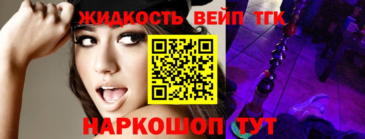 ТГК Wax  магазин продажи   Вход с VPN  Муравленко  Дистиллят ТГК вейп 
